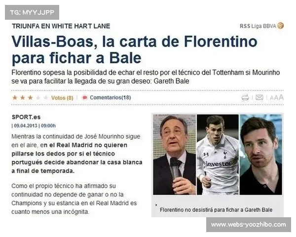 特瓦斯回应弗洛伦蒂诺“内格雷拉案”言论，对“被动性”说法提出异议